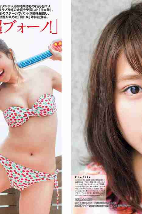 [Flash杂志写真]ID0047 2015 No.12.15 渡辺麻友 甲賀瑞穂 松本愛 有村架純 林美佐 石川優実 染谷有香 為近あんな [50P]--性感提示：萝莉非常细腻开房间乳神骚气冲天