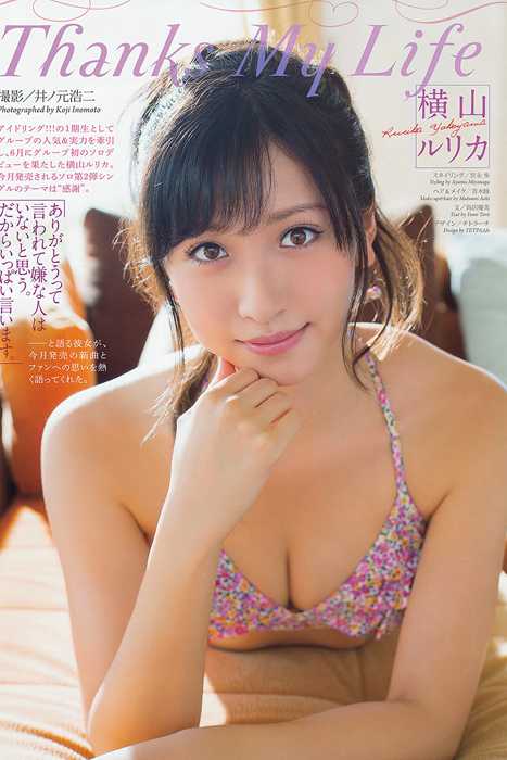 [Weekly Big Comic Spirit性感美女杂志]ID0040 2013 No.45 長野美郷 横山ルリカ