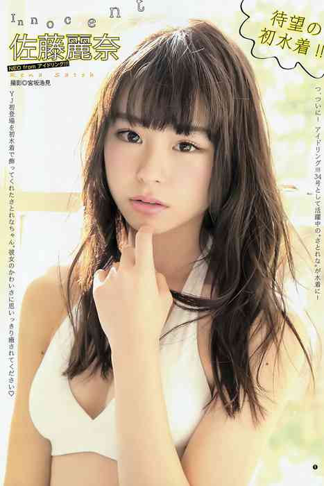 [Weekly Young Jump]ID0204 2015.03 No.16 向井地美音 佐藤麗奈 [14P7M]